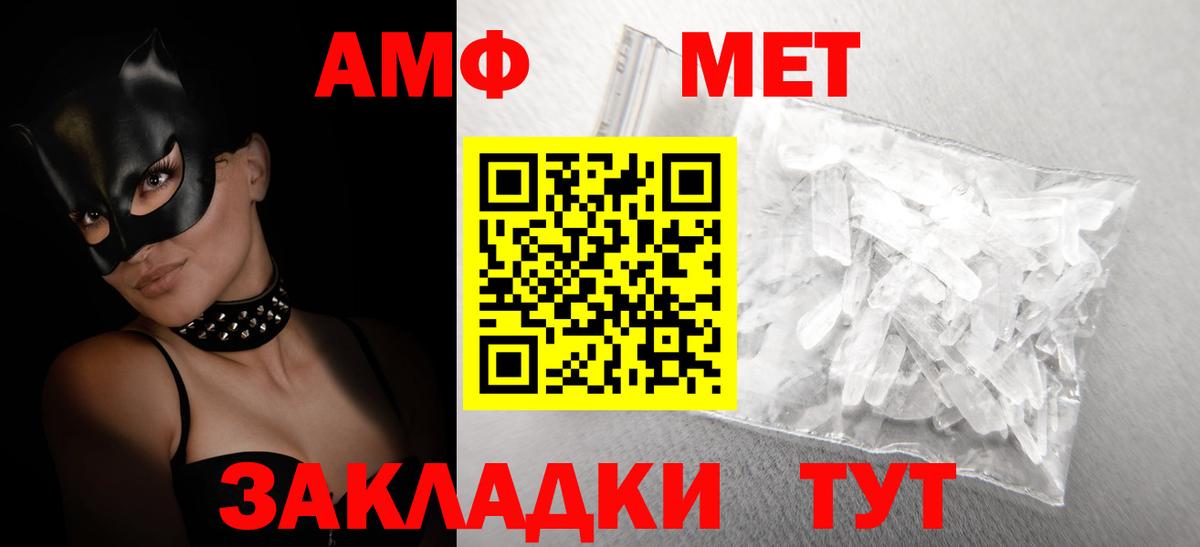 Amphetamine VHQ Барнаул