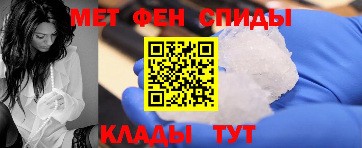 АМФЕТАМИН  АМФ Premium  Вход с VPN  Барнаул 