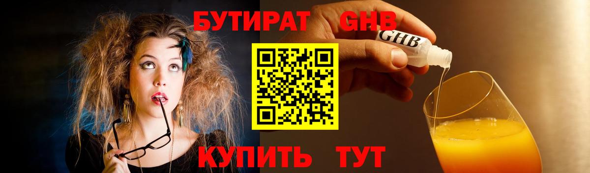 Барнаул  БУТИРАТ оксана  Вход с VPN 