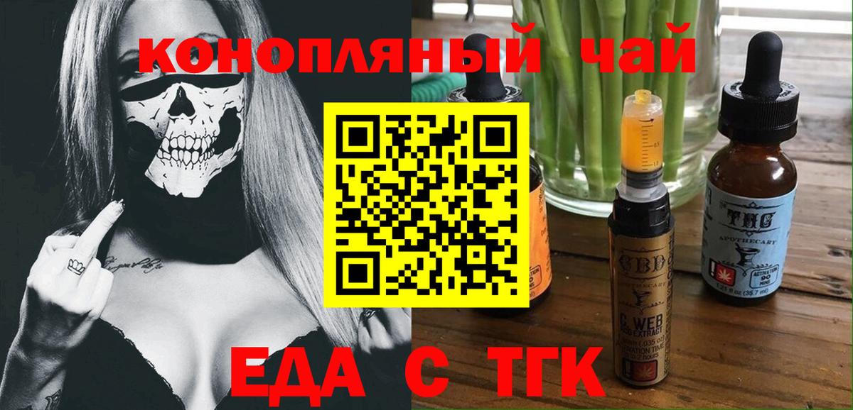 Барнаул  Cannafood конопля  Вход с VPN 