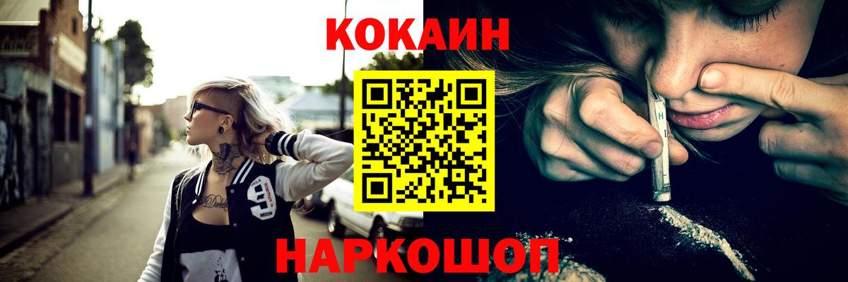 Cocaine 98% Барнаул