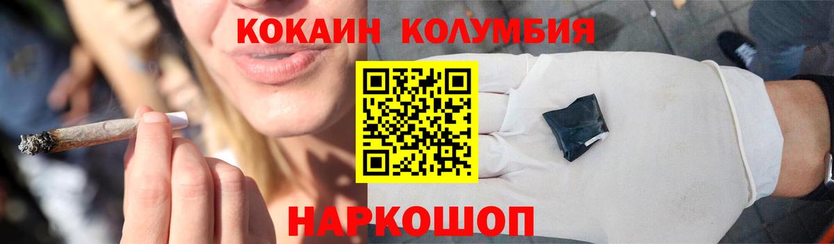 Кокаин 99%  Вход с VPN  COCAIN  Барнаул  COCAIN Колумбийский 