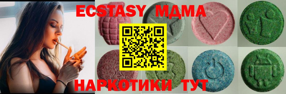 ЭКСТАЗИ ешки Барнаул
