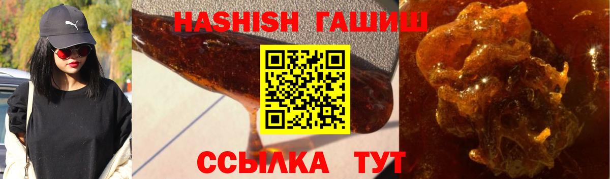 Гашиш ice o lator Барнаул