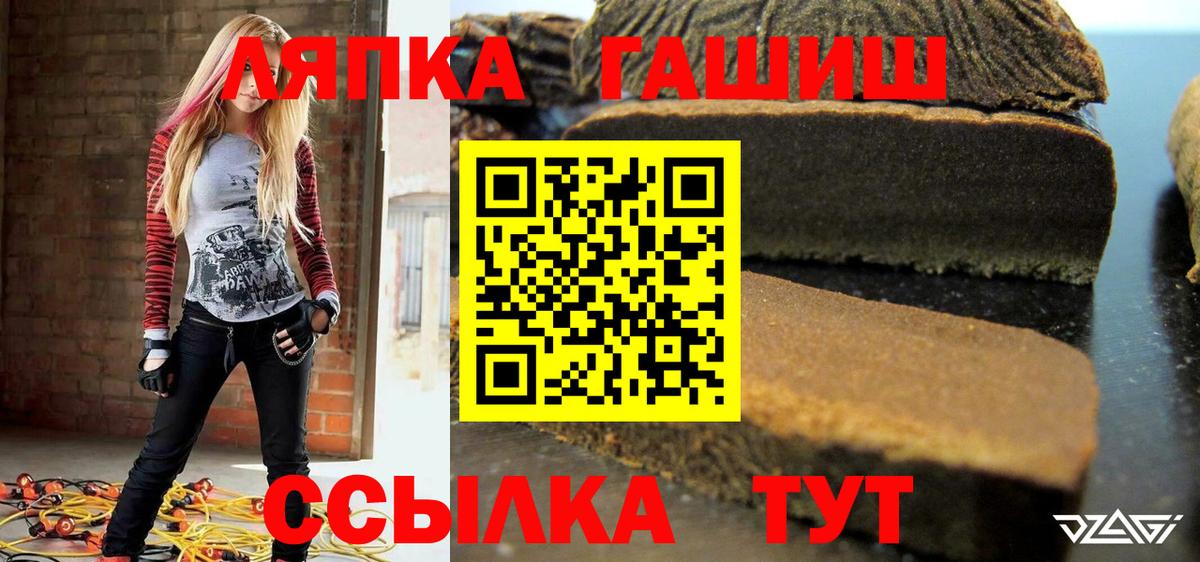 Барнаул  ГАШИШ хэш  Вход с VPN 