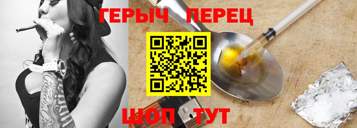 Героин афганец  Героин  Барнаул  Вход с VPN 