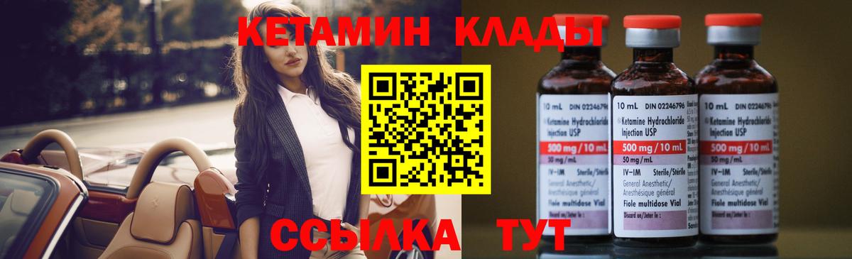 Кетамин VHQ  Вход с VPN  КЕТАМИН VHQ  Барнаул 