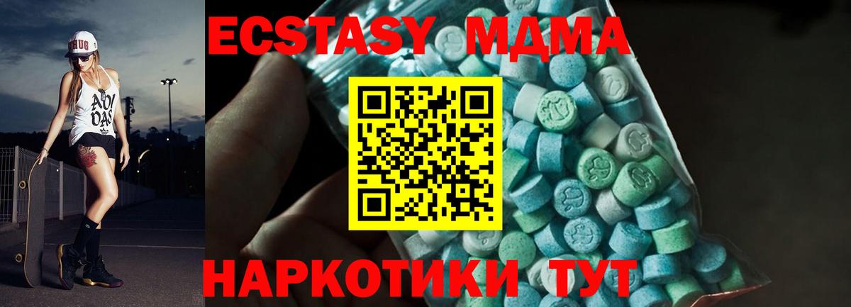 MDMA crystal  Вход с VPN  Барнаул  MDMA кристаллы 