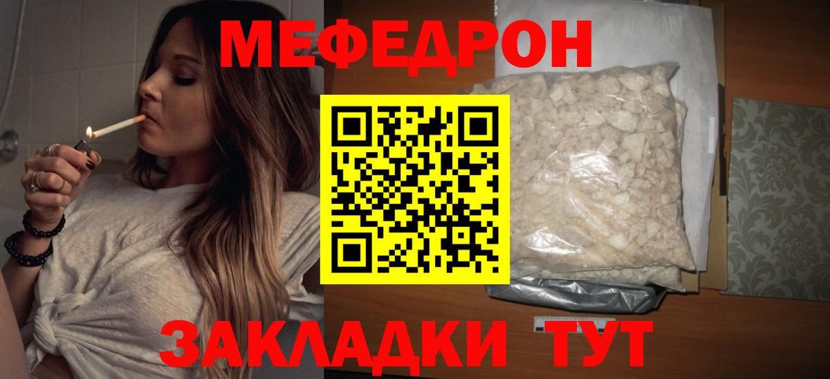 Мефедрон  Барнаул