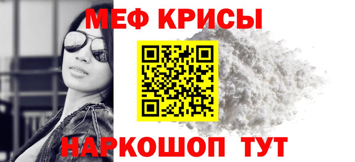 Меф мяу мяу  мега как войти  Барнаул  МЕФ  Вход с VPN  Мефедрон mephedrone 
