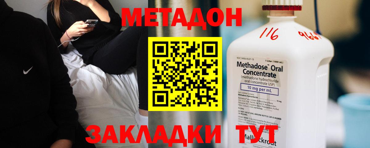 Барнаул  hydra зеркало  Вход с VPN  Метадон мёд  МЕТАДОН VHQ 