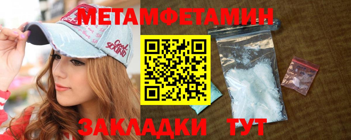 МЕТАМФЕТАМИН винт  Вход с VPN  МЕТАМФЕТАМИН винт  Барнаул 