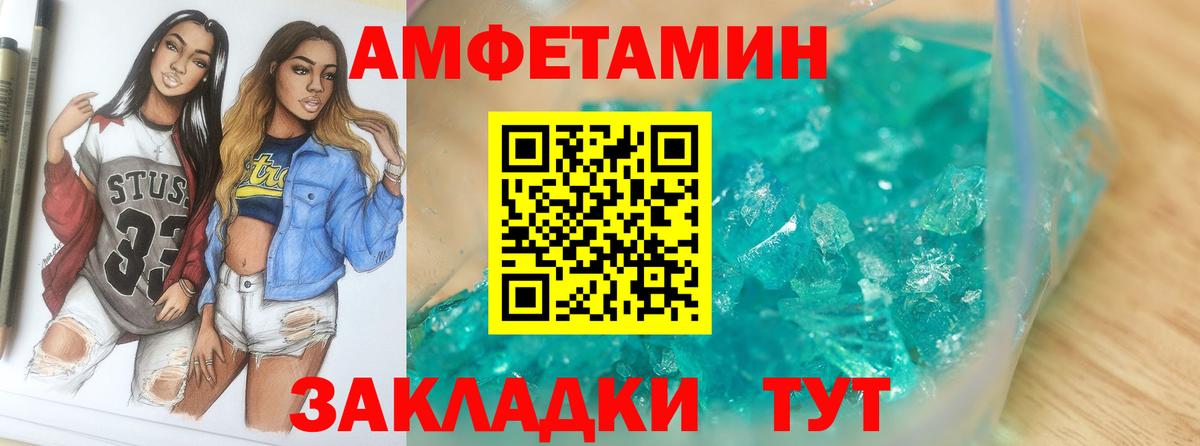 МЕТАМФЕТАМИН кристалл Барнаул