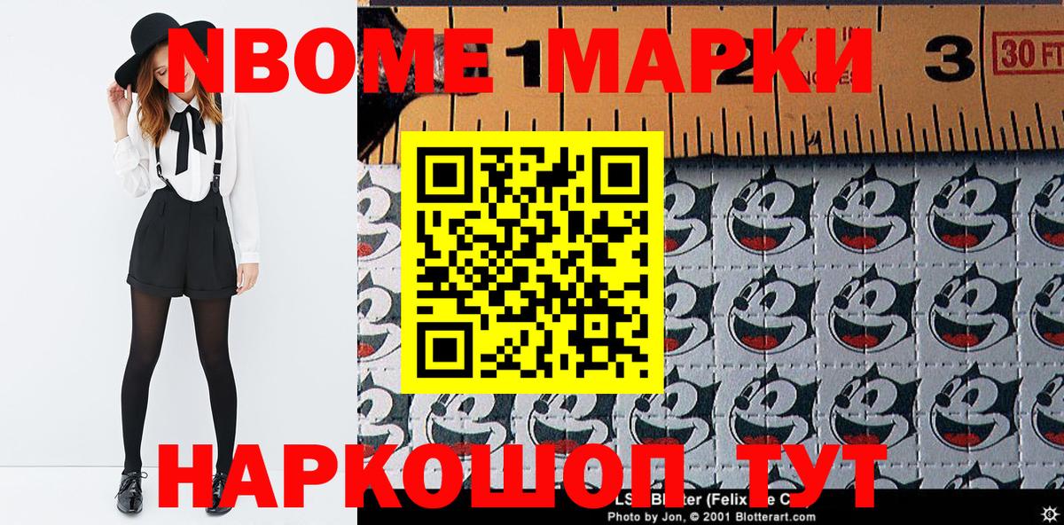 Наркотические марки 1500мкг  Вход с VPN  Барнаул 