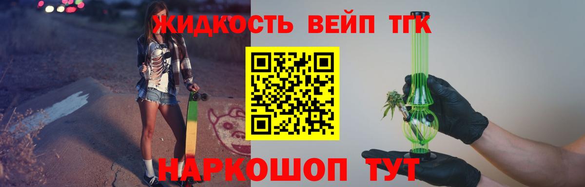 Барнаул  мега tor  Вход с VPN  Дистиллят ТГК THC oil 